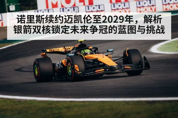 McLaren F1 team