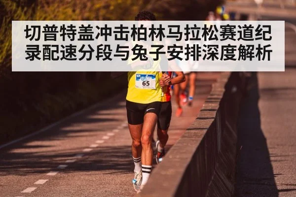 marathon pacemaker group leading